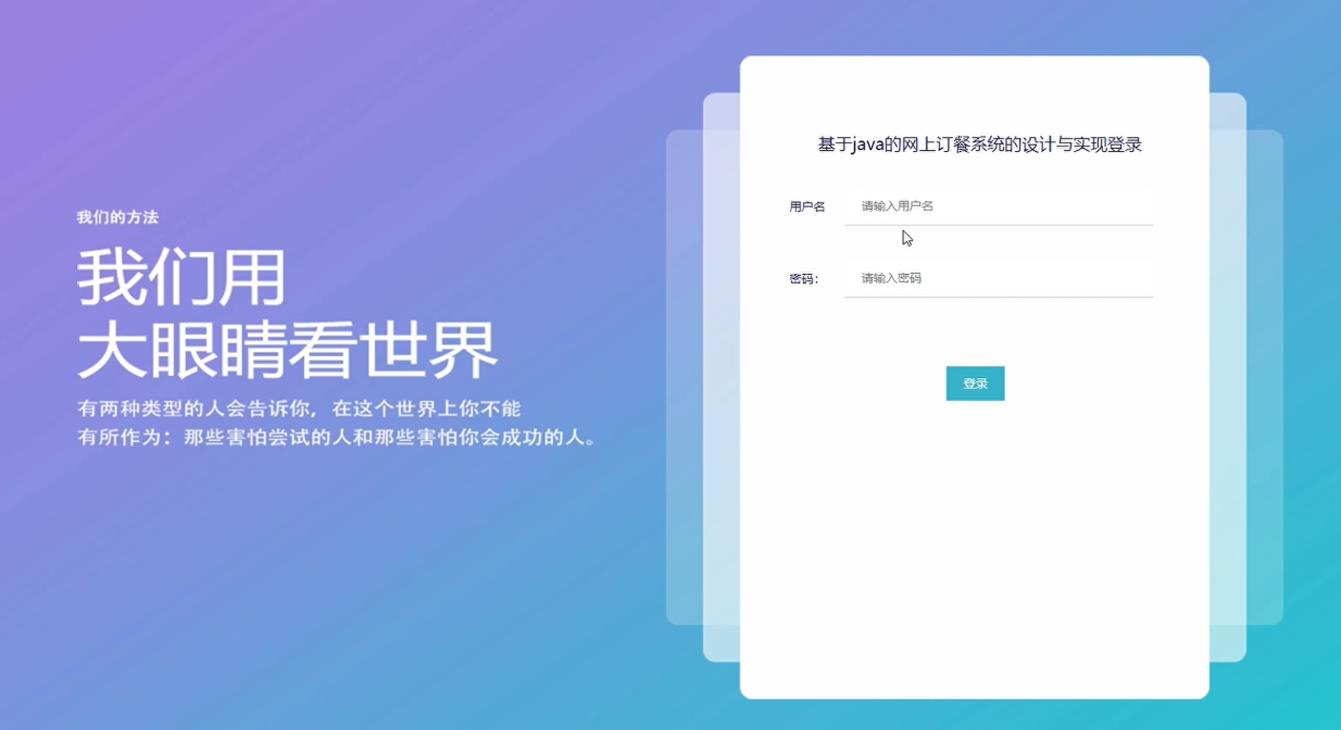 网上订餐项目源码