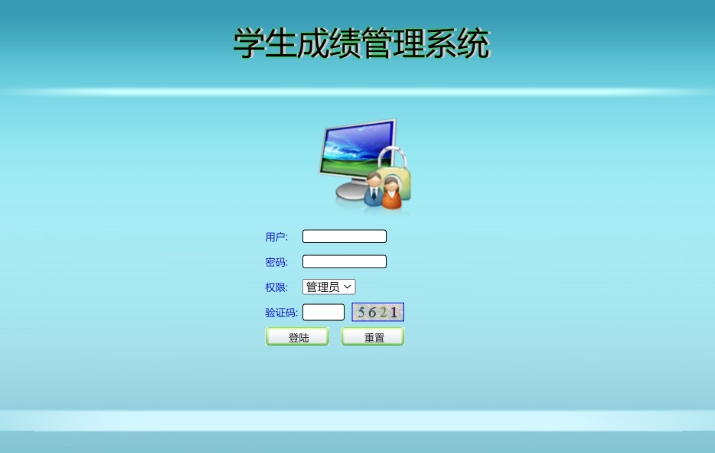 学生成绩管理系统项目源码
