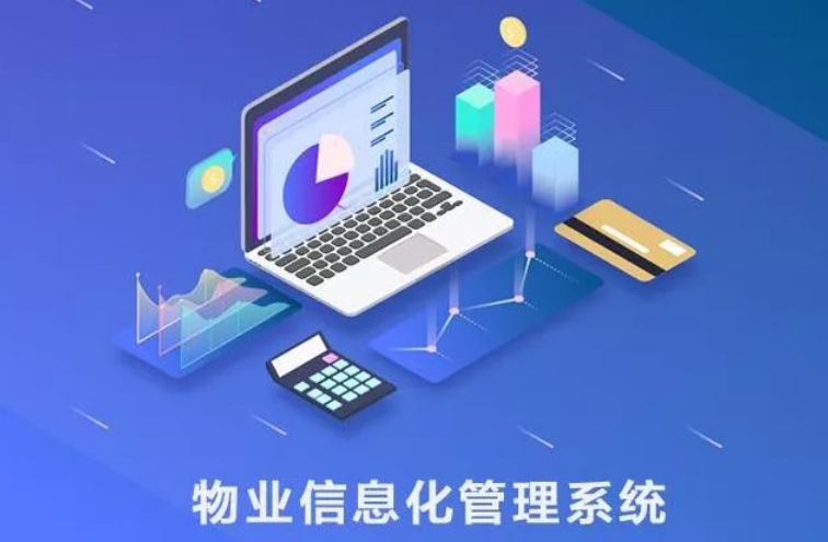 物业管理系统项目源码