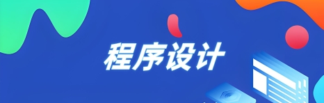 国码开发