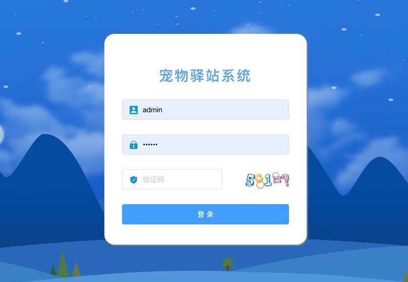 宠物领养系统源码