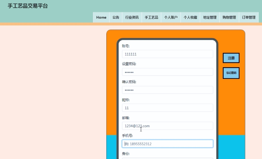 手工艺品销售系统源码