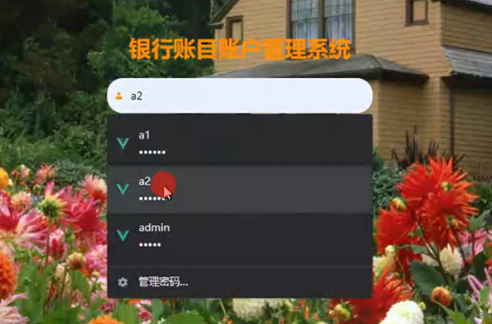 银行账目账户管理系统源码