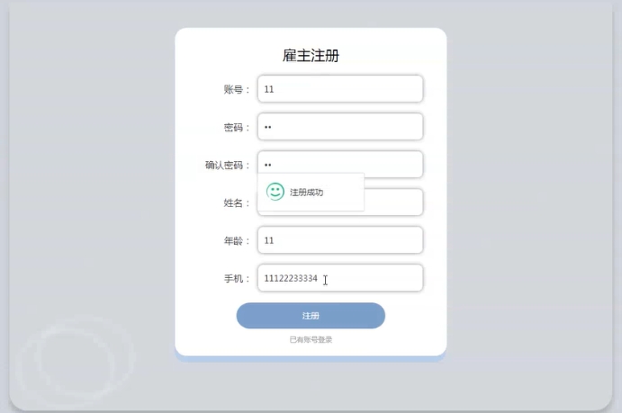 家政服务平台源码下载